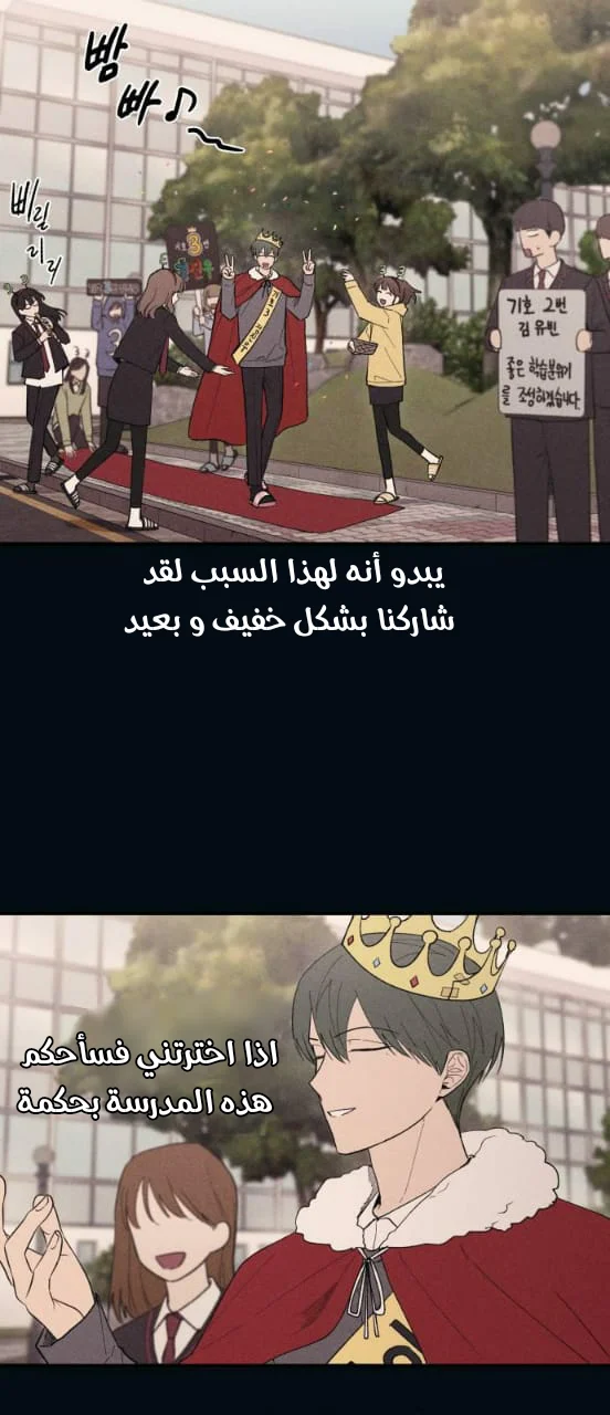 Read Yeon woo’s Innocence AR Manga Online