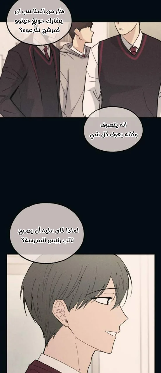 Read Yeon woo’s Innocence AR Manga Online