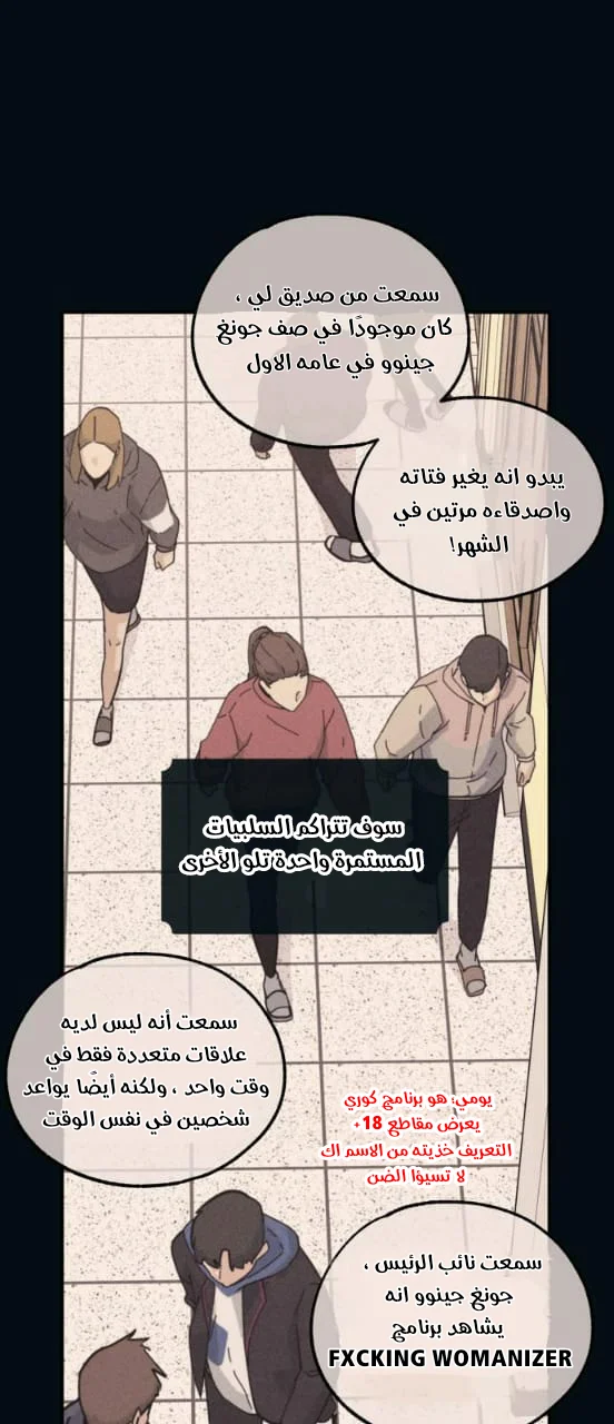 Read Yeon woo’s Innocence AR Manga Online