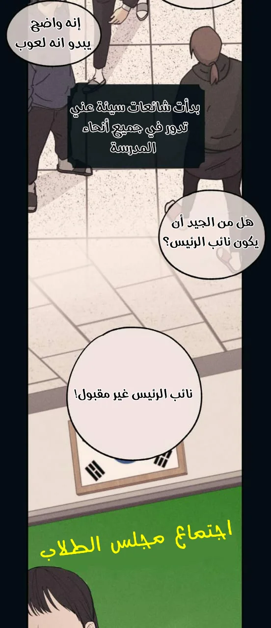 Read Yeon woo’s Innocence AR Manga Online