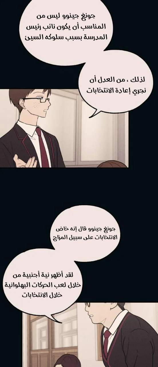 Read Yeon woo’s Innocence AR Manga Online