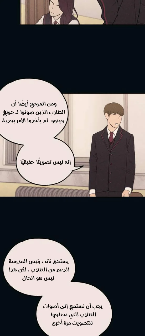 Read Yeon woo’s Innocence AR Manga Online