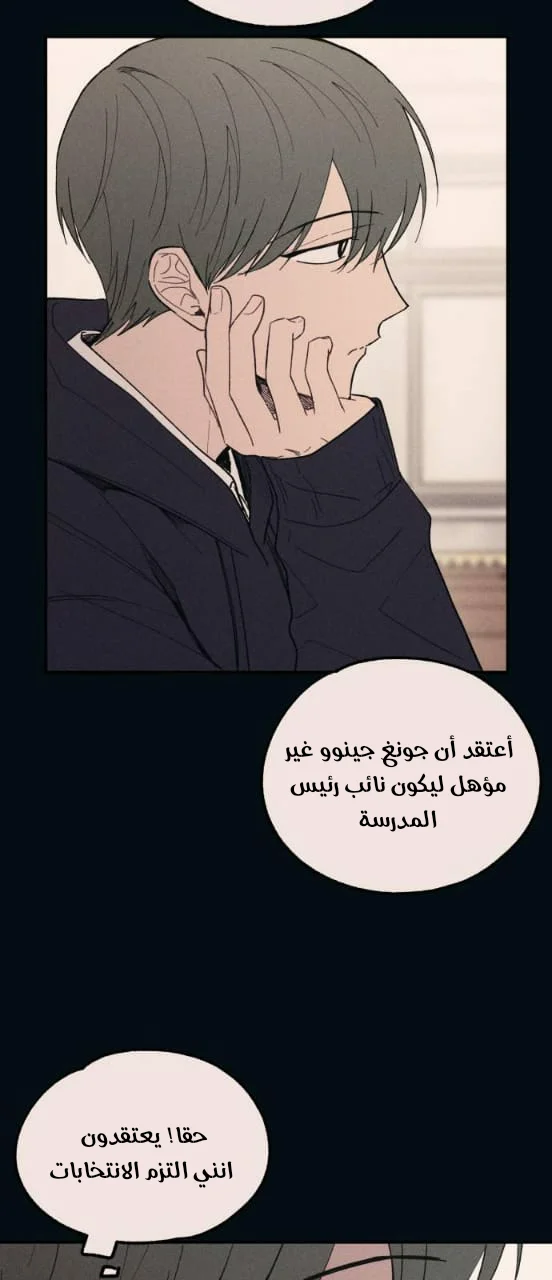 Read Yeon woo’s Innocence AR Manga Online