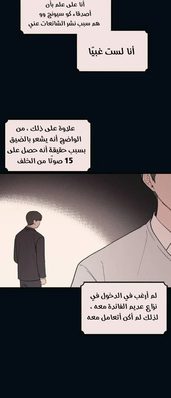 Read Yeon woo’s Innocence AR Manga Online