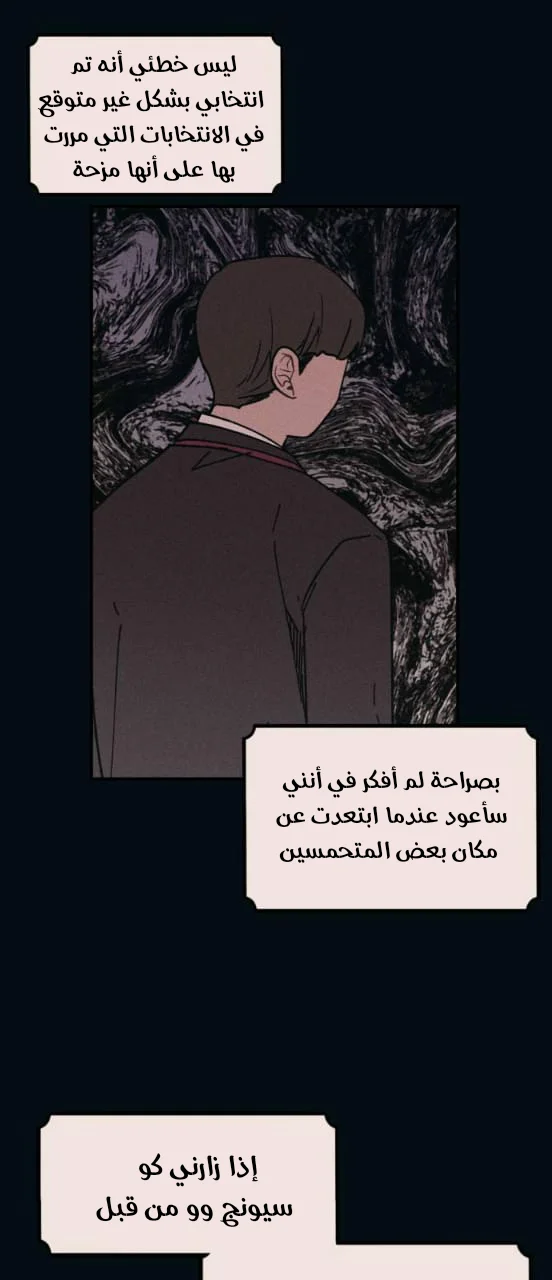 Read Yeon woo’s Innocence AR Manga Online