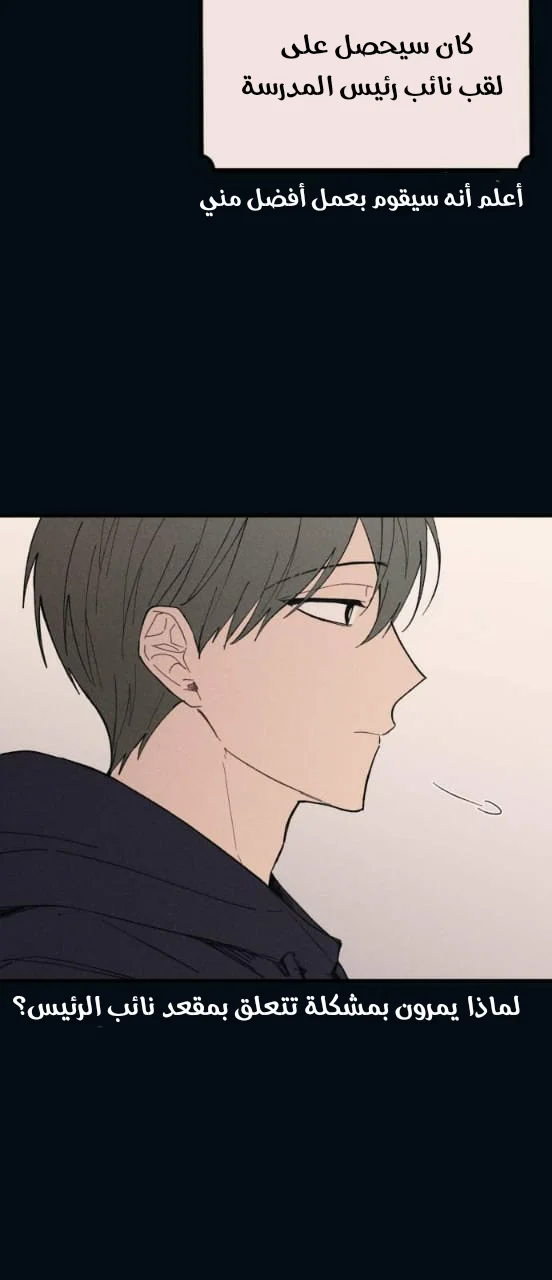 Read Yeon woo’s Innocence AR Manga Online