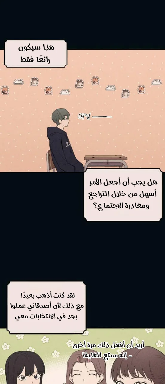 Read Yeon woo’s Innocence AR Manga Online