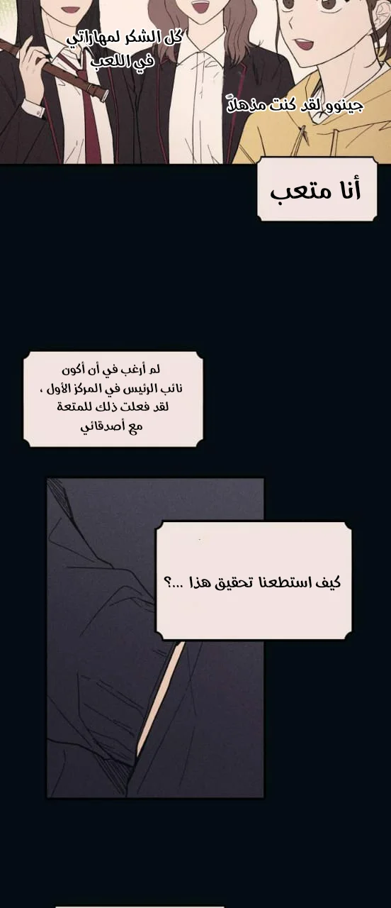 Read Yeon woo’s Innocence AR Manga Online