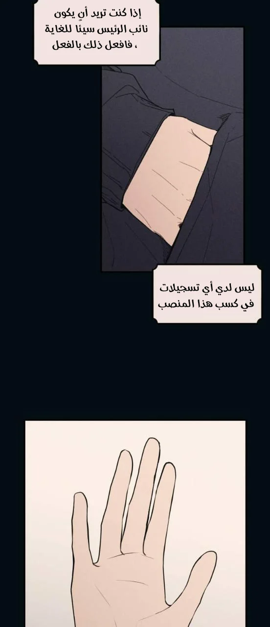 Read Yeon woo’s Innocence AR Manga Online