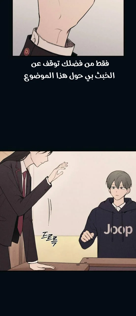Read Yeon woo’s Innocence AR Manga Online