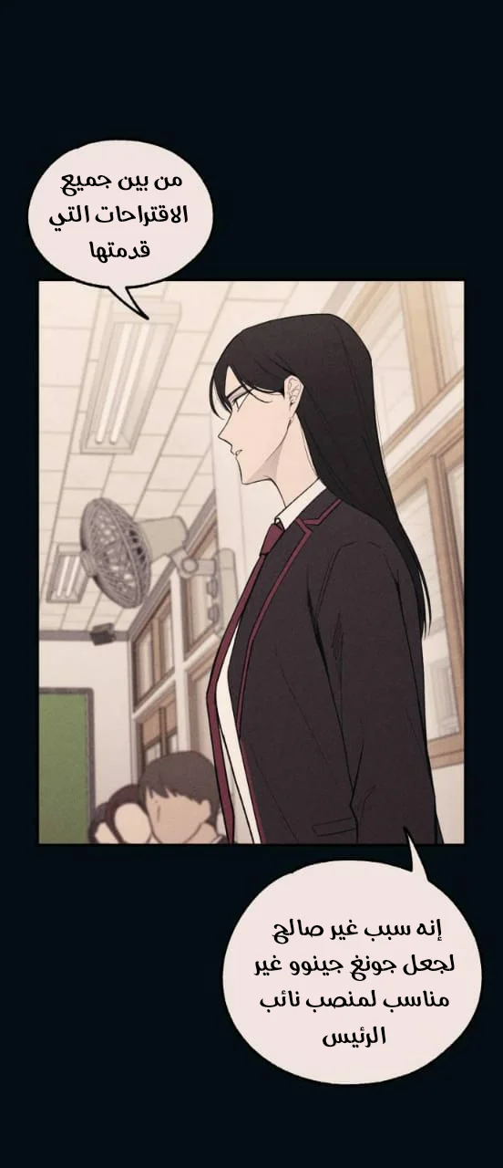 Read Yeon woo’s Innocence AR Manga Online