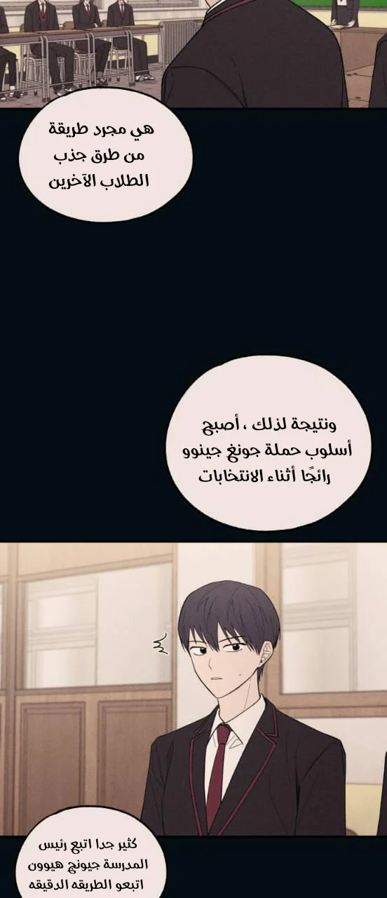 Read Yeon woo’s Innocence AR Manga Online