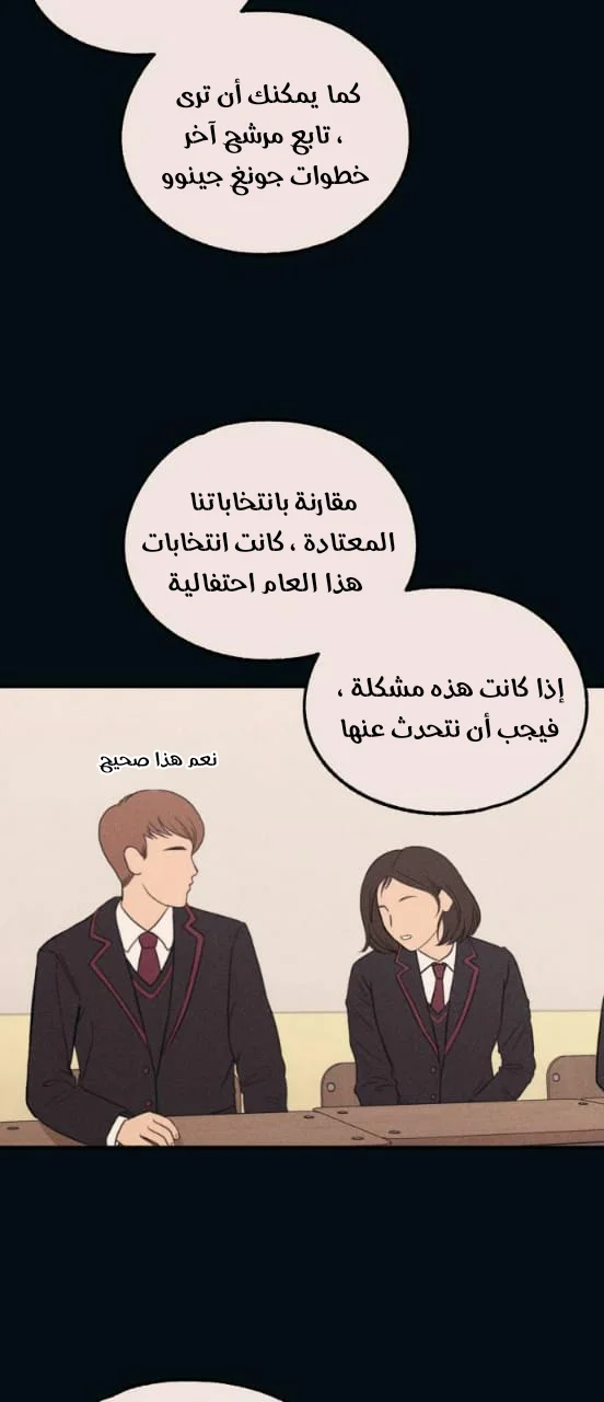 Read Yeon woo’s Innocence AR Manga Online