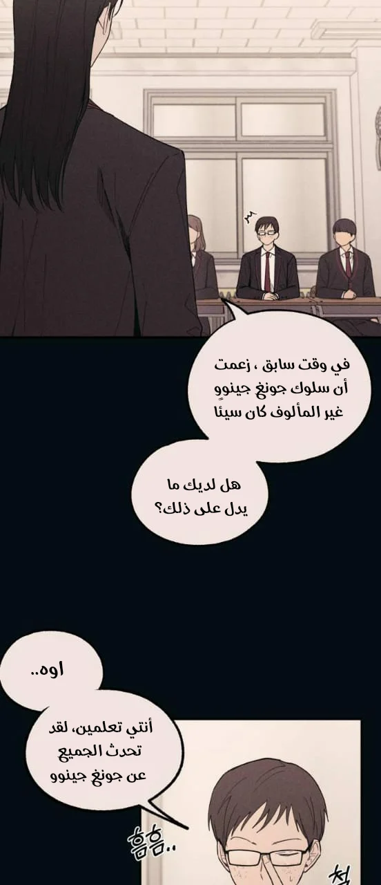 Read Yeon woo’s Innocence AR Manga Online