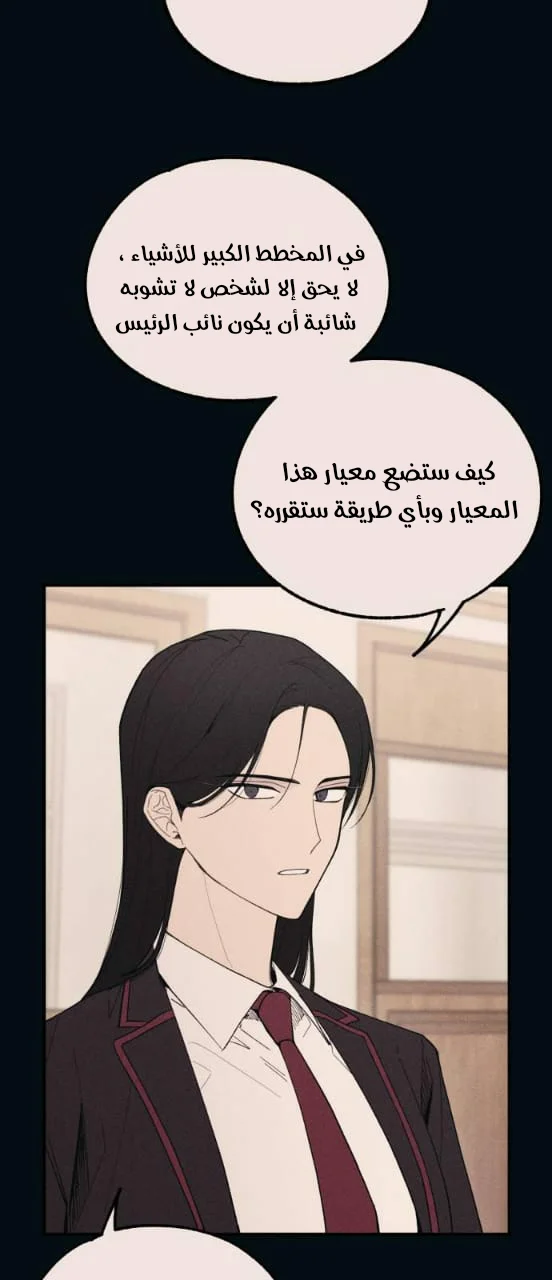 Read Yeon woo’s Innocence AR Manga Online