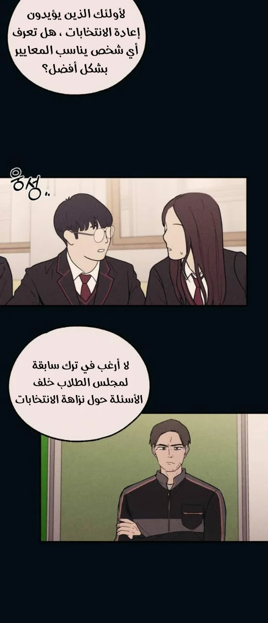 Read Yeon woo’s Innocence AR Manga Online