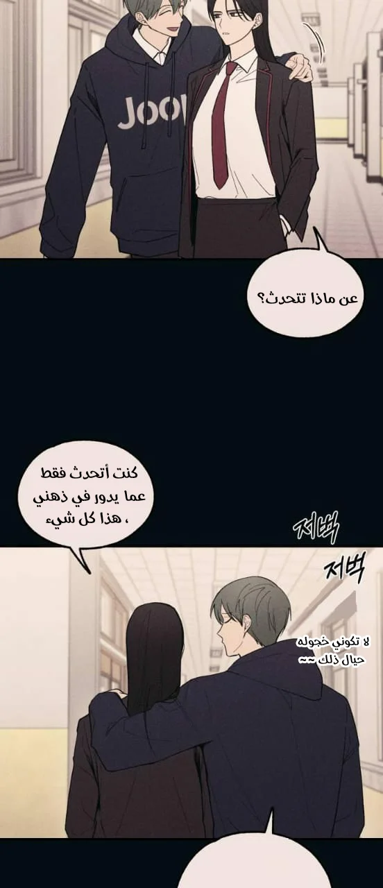 Read Yeon woo’s Innocence AR Manga Online