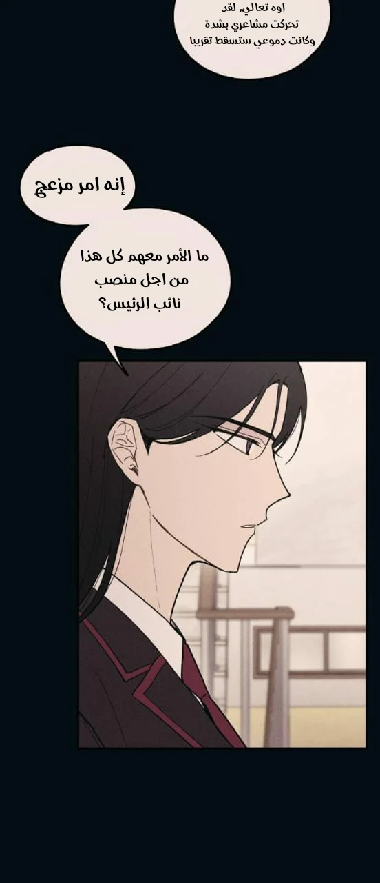 Read Yeon woo’s Innocence AR Manga Online