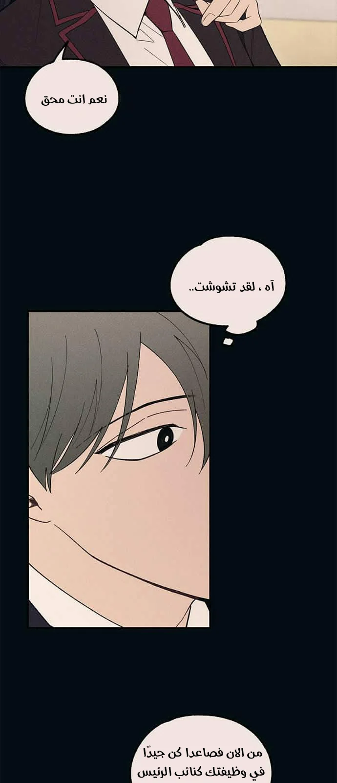 Read Yeon woo’s Innocence AR Manga Online