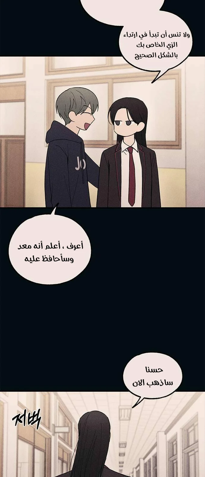 Read Yeon woo’s Innocence AR Manga Online