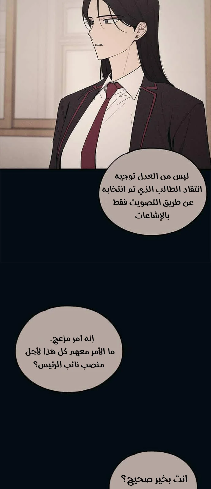 Read Yeon woo’s Innocence AR Manga Online