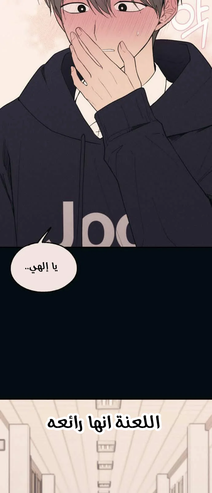 Read Yeon woo’s Innocence AR Manga Online