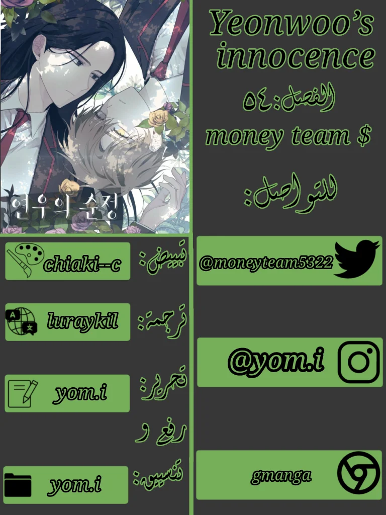Read Yeon woo’s Innocence AR Manga Online