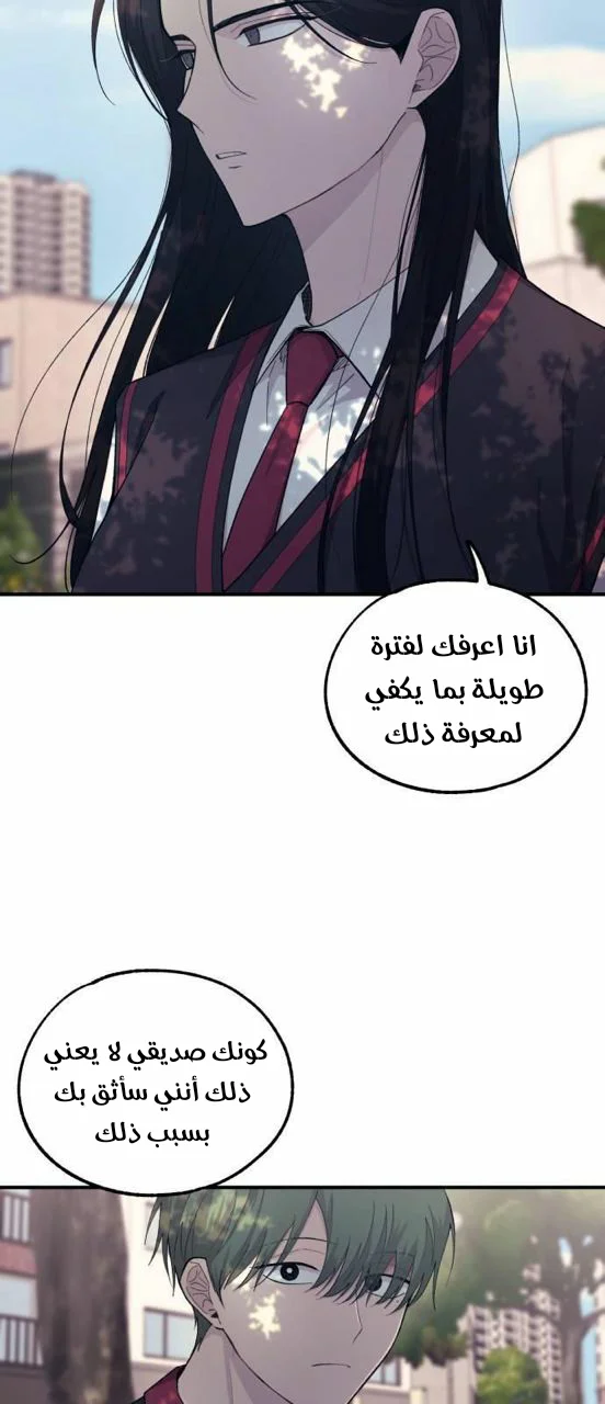 Read Yeon woo’s Innocence AR Manga Online