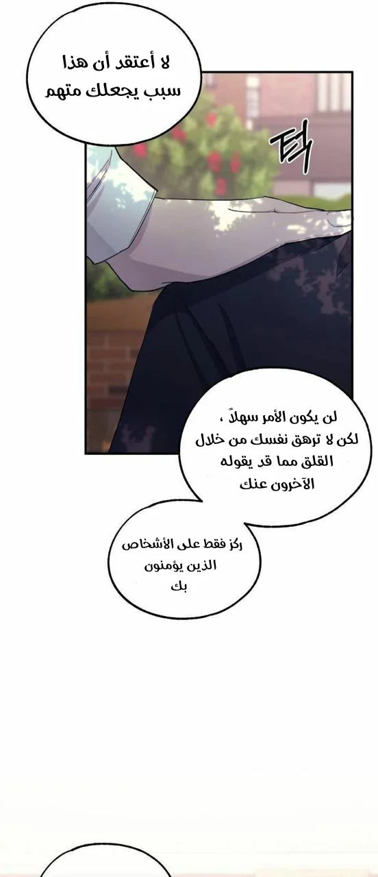 Read Yeon woo’s Innocence AR Manga Online