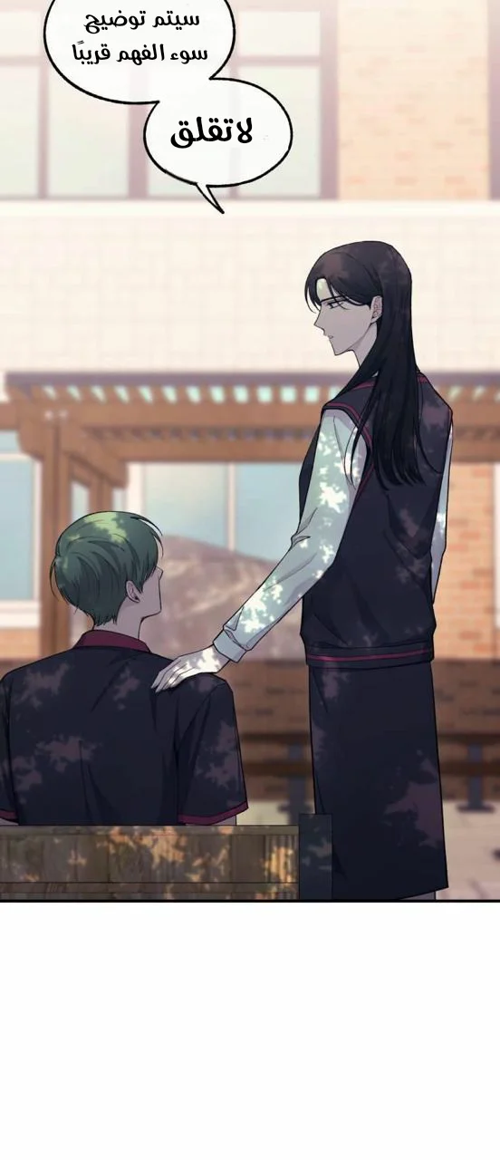 Read Yeon woo’s Innocence AR Manga Online
