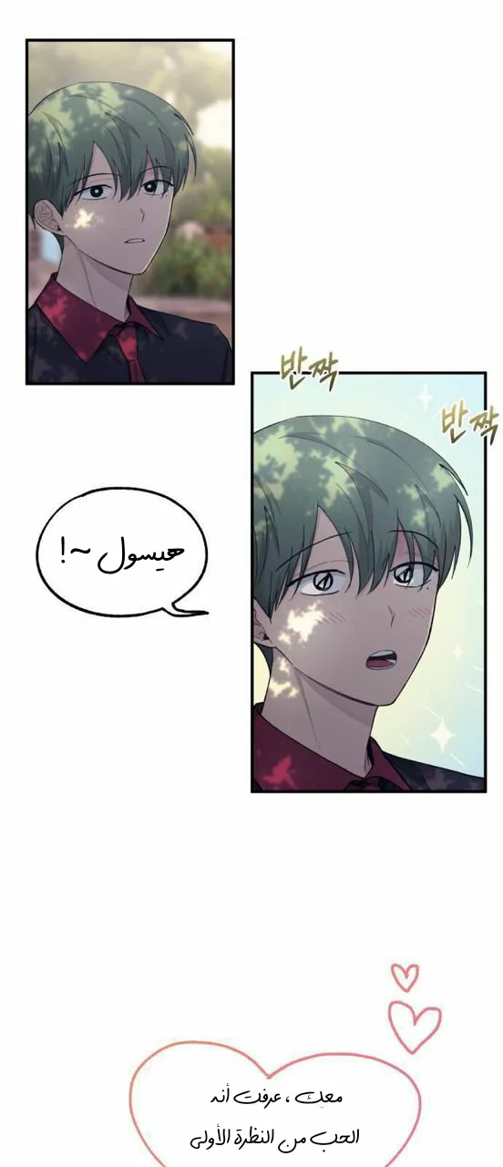 Read Yeon woo’s Innocence AR Manga Online
