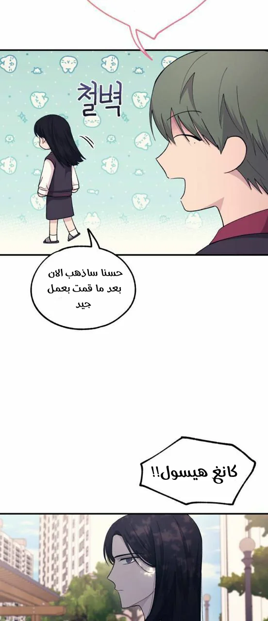 Read Yeon woo’s Innocence AR Manga Online