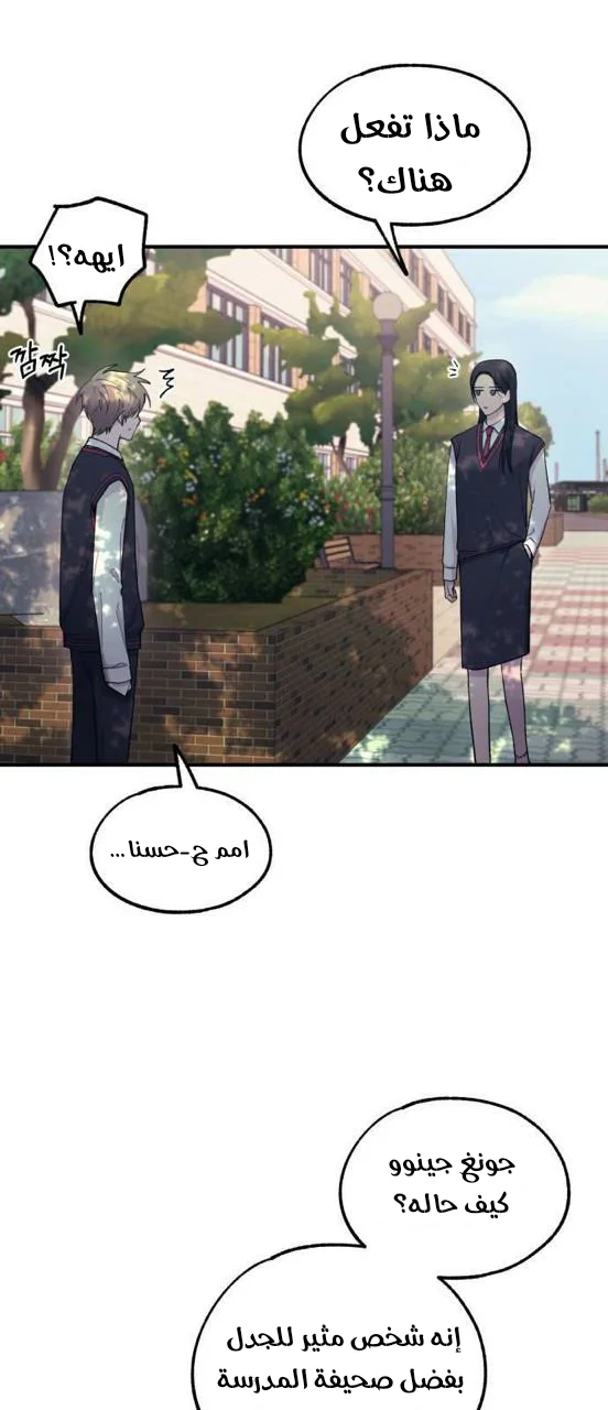 Read Yeon woo’s Innocence AR Manga Online