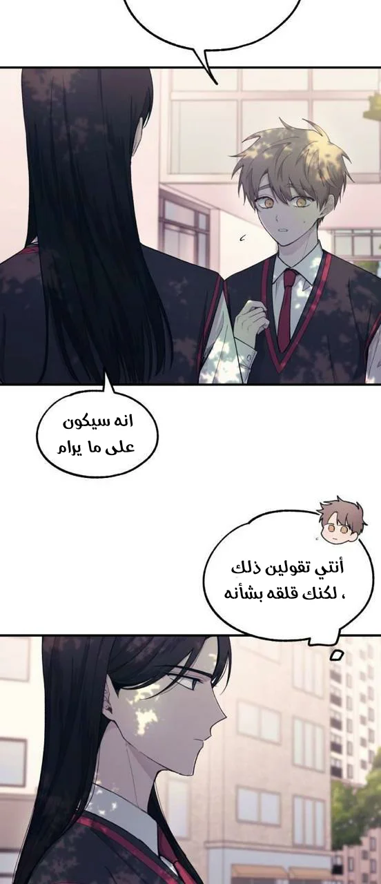 Read Yeon woo’s Innocence AR Manga Online