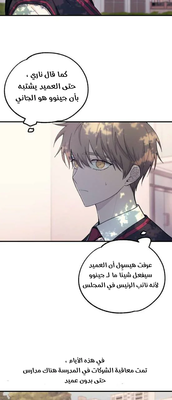 Read Yeon woo’s Innocence AR Manga Online
