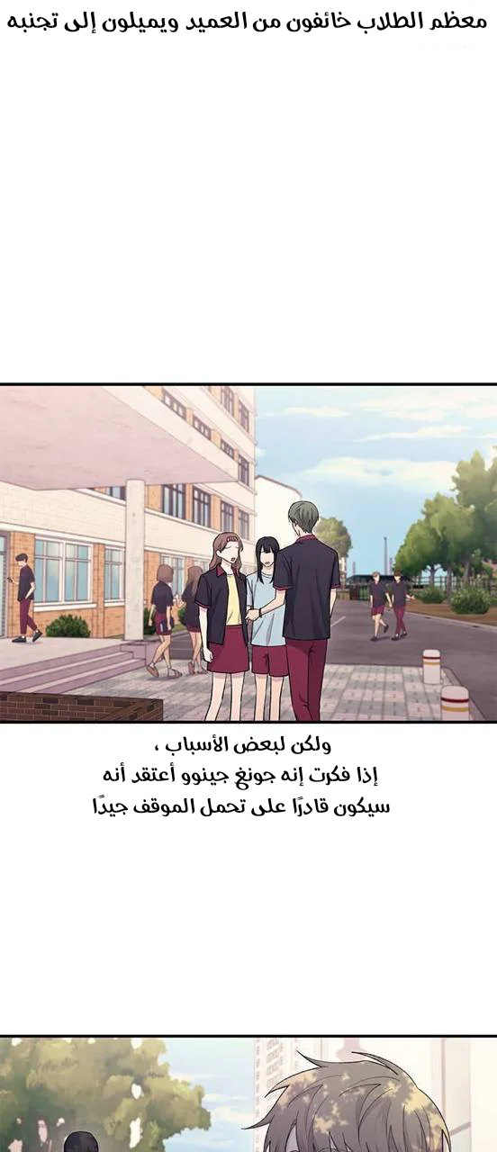 Read Yeon woo’s Innocence AR Manga Online