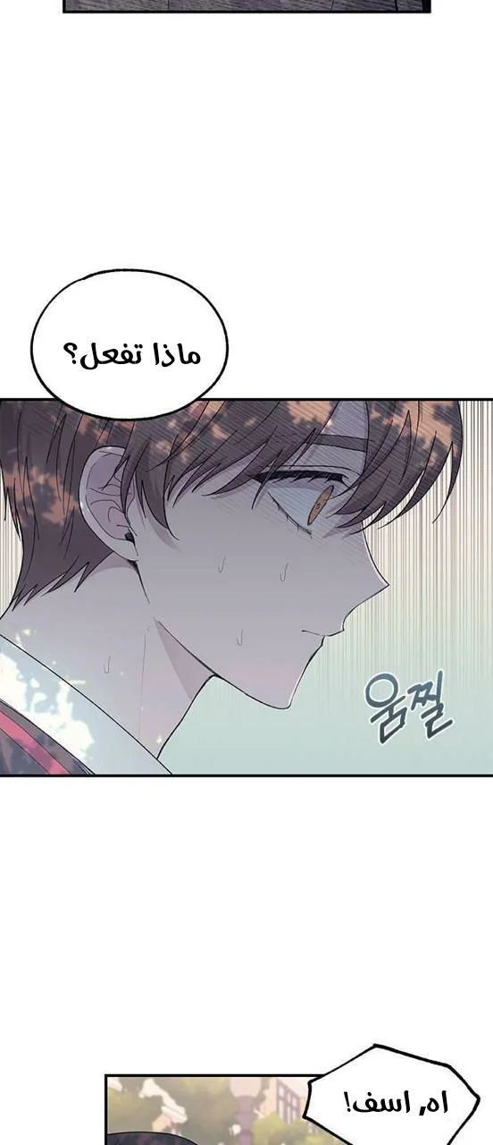 Read Yeon woo’s Innocence AR Manga Online