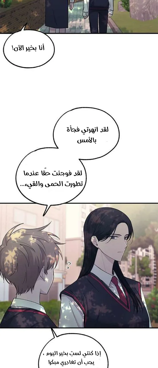 Read Yeon woo’s Innocence AR Manga Online