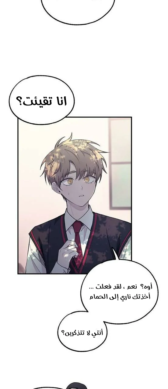 Read Yeon woo’s Innocence AR Manga Online