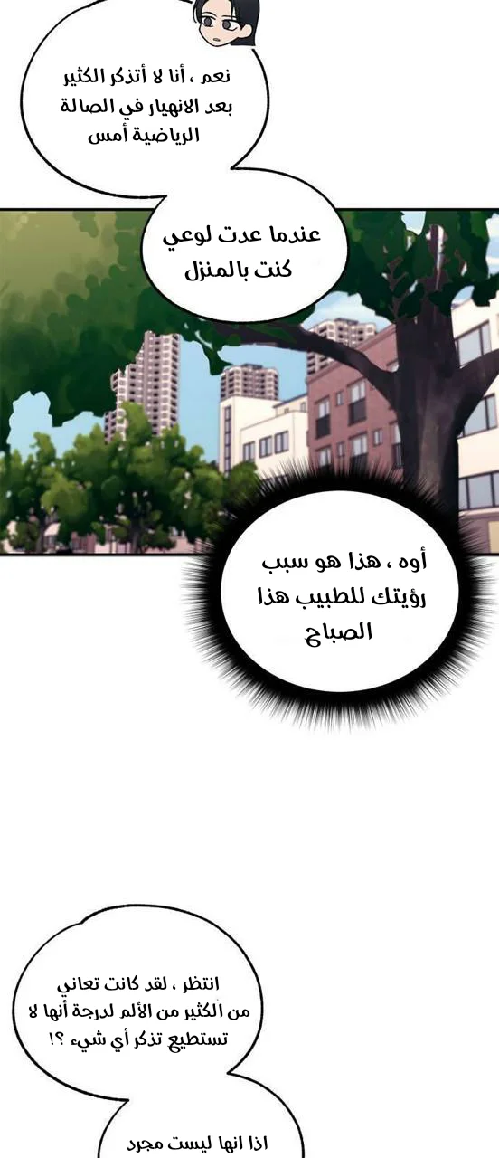 Read Yeon woo’s Innocence AR Manga Online