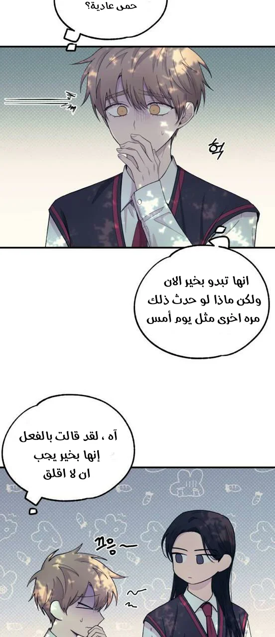 Read Yeon woo’s Innocence AR Manga Online