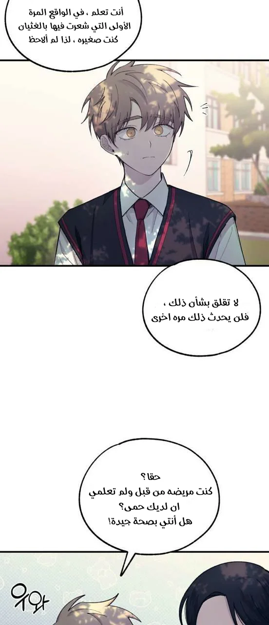 Read Yeon woo’s Innocence AR Manga Online