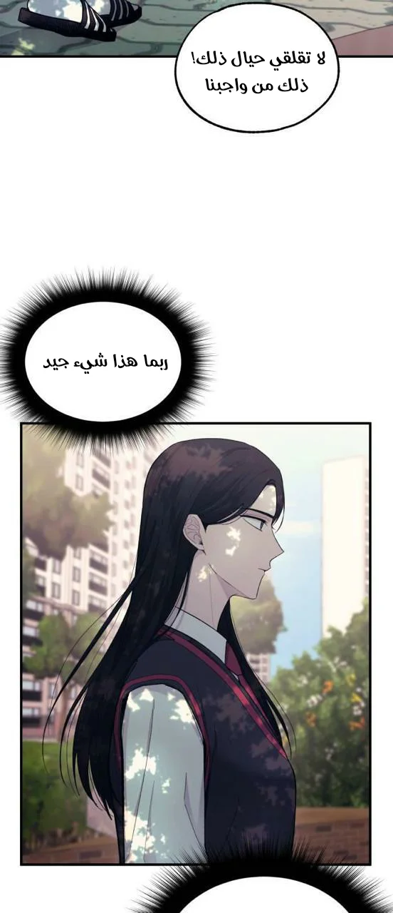 Read Yeon woo’s Innocence AR Manga Online