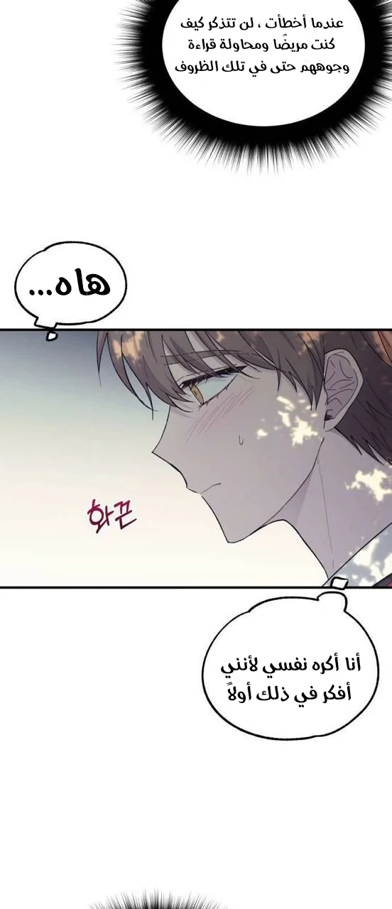 Read Yeon woo’s Innocence AR Manga Online