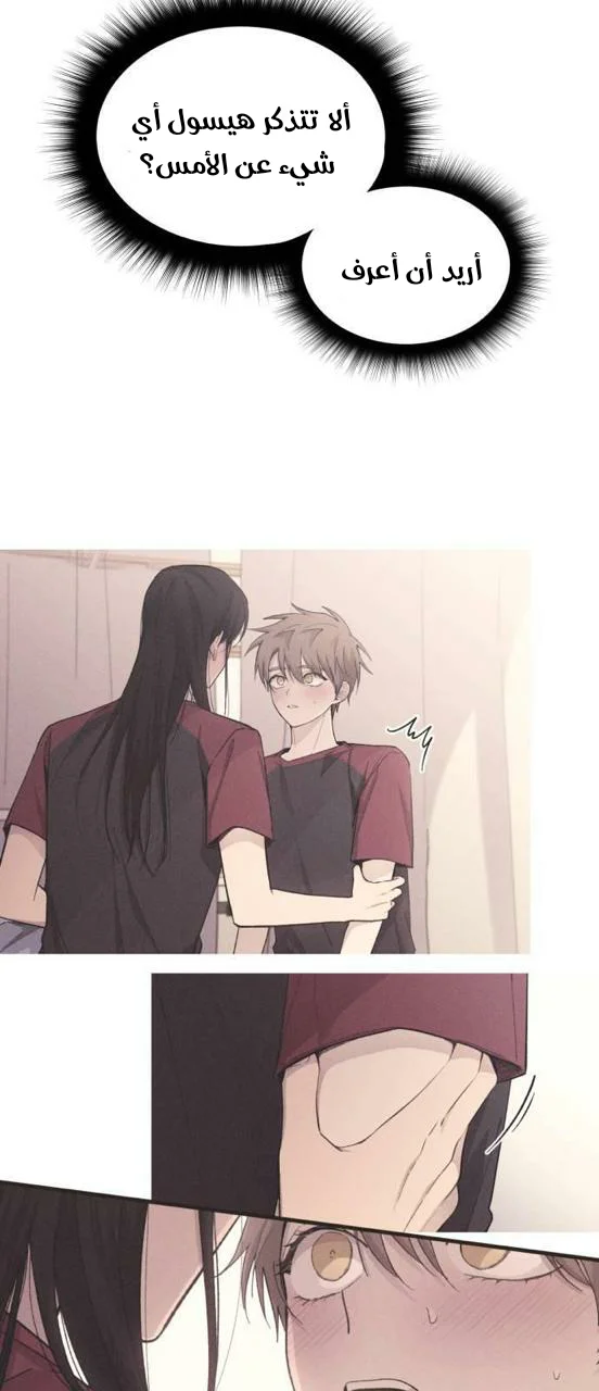 Read Yeon woo’s Innocence AR Manga Online