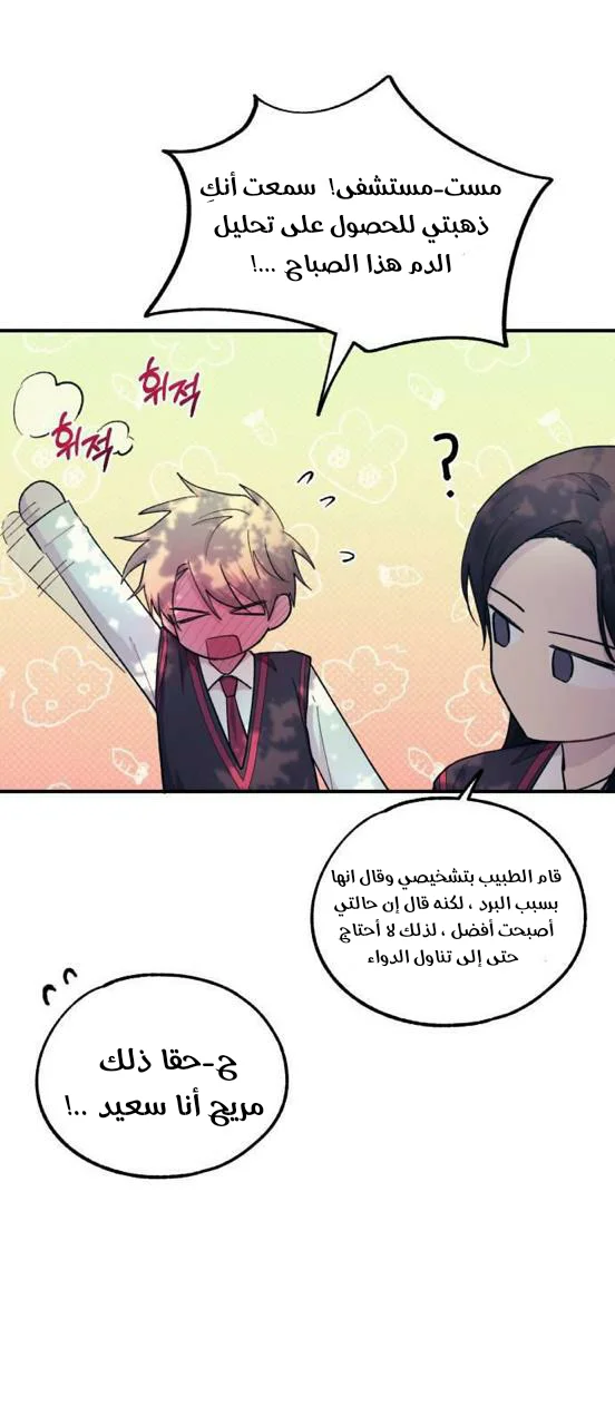 Read Yeon woo’s Innocence AR Manga Online
