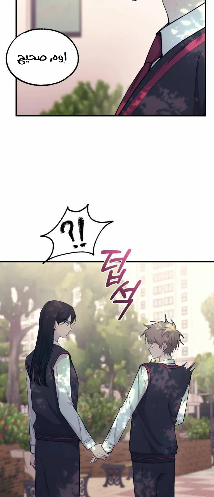 Read Yeon woo’s Innocence AR Manga Online