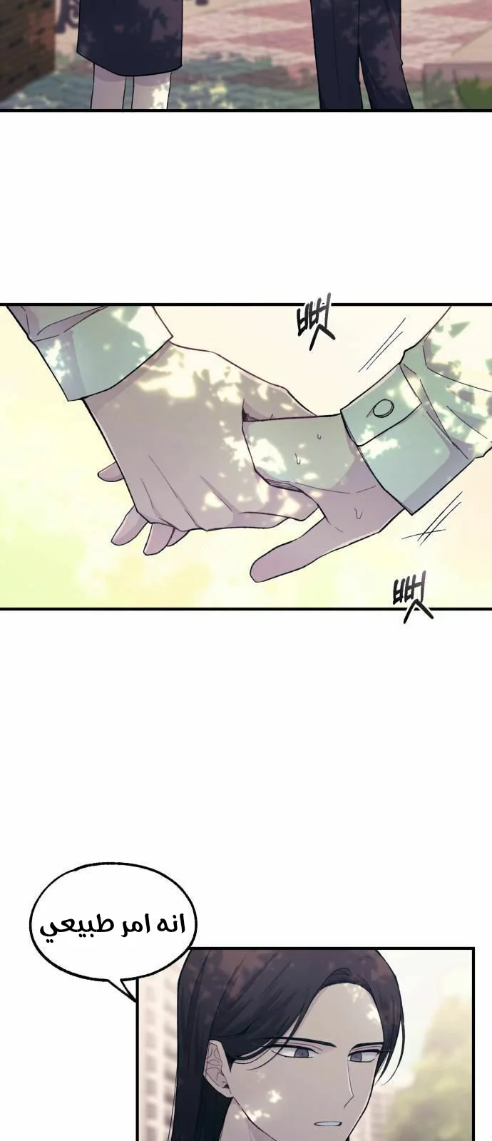 Read Yeon woo’s Innocence AR Manga Online