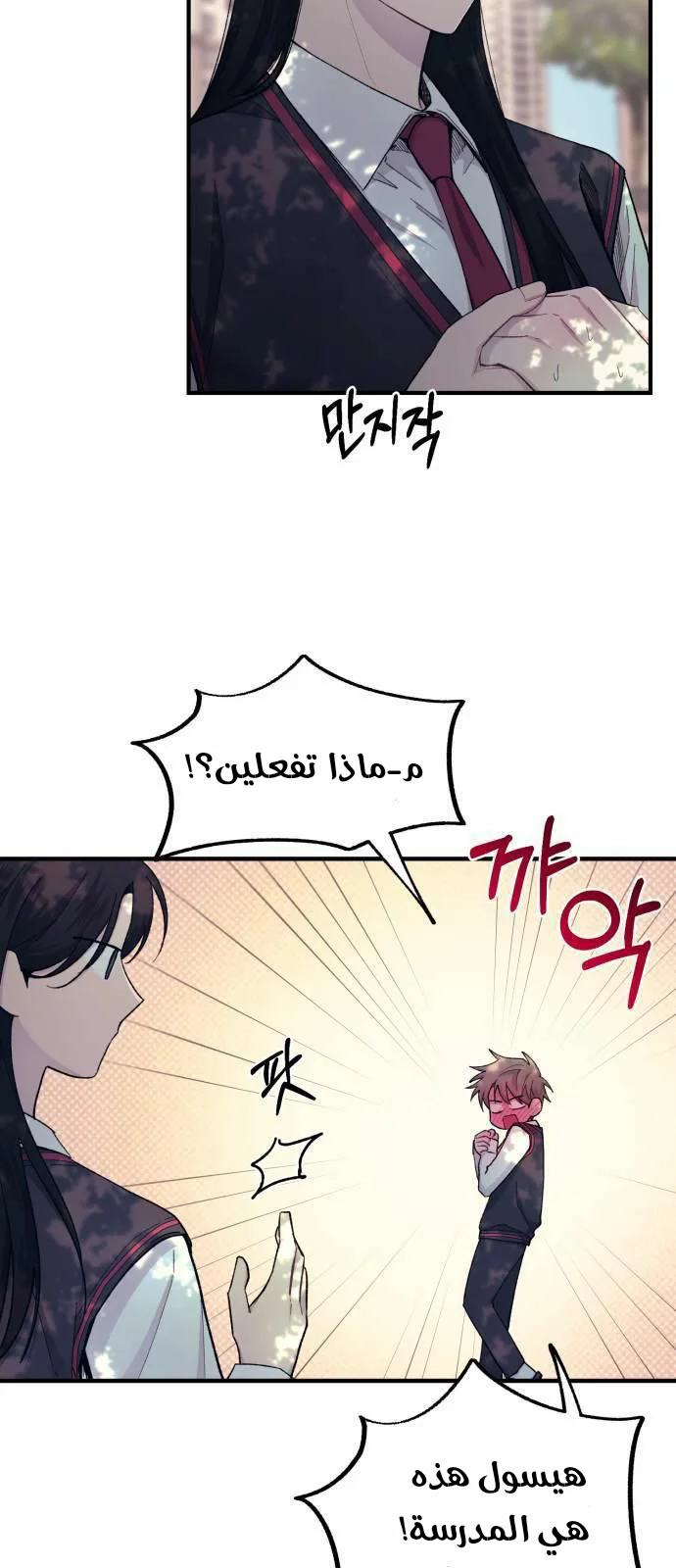 Read Yeon woo’s Innocence AR Manga Online