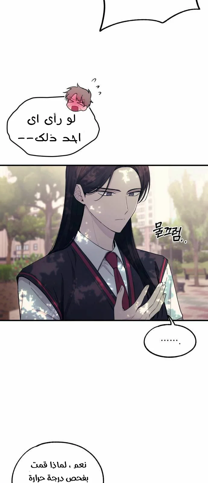 Read Yeon woo’s Innocence AR Manga Online